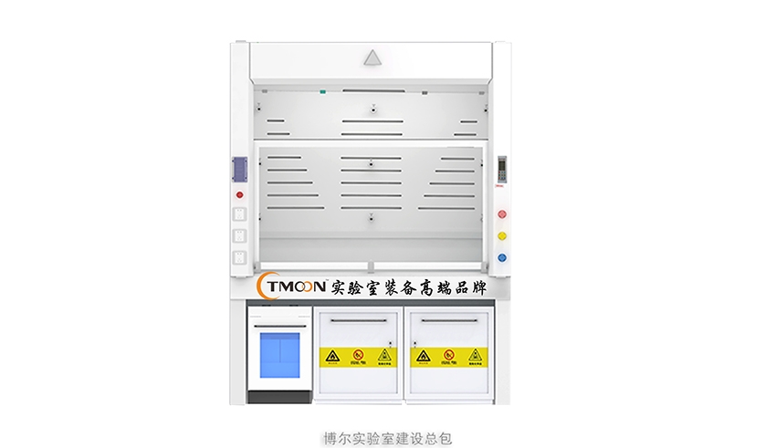 TMOON通风柜